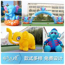 大象氣模 不只是玩具，更是歡樂的承載者